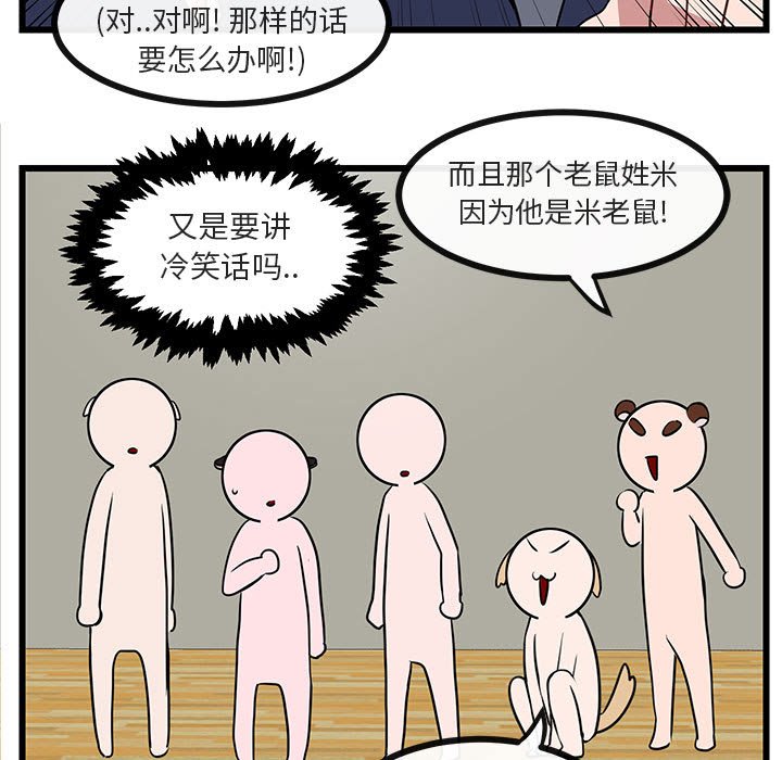 第33话 第 25 页