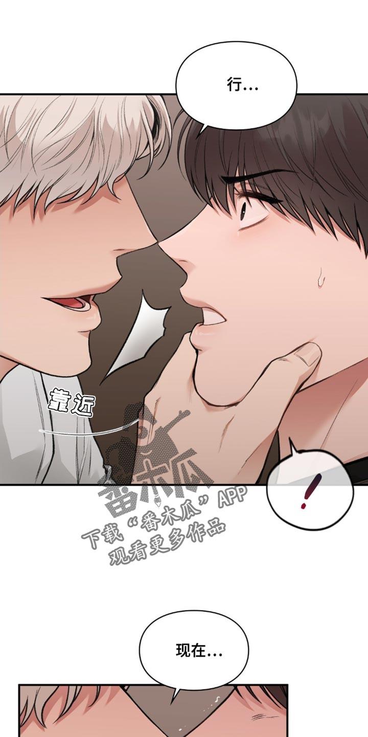 第79话 最底层 第 23 页