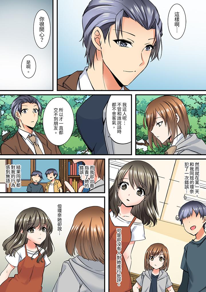 第13话 第 4 页