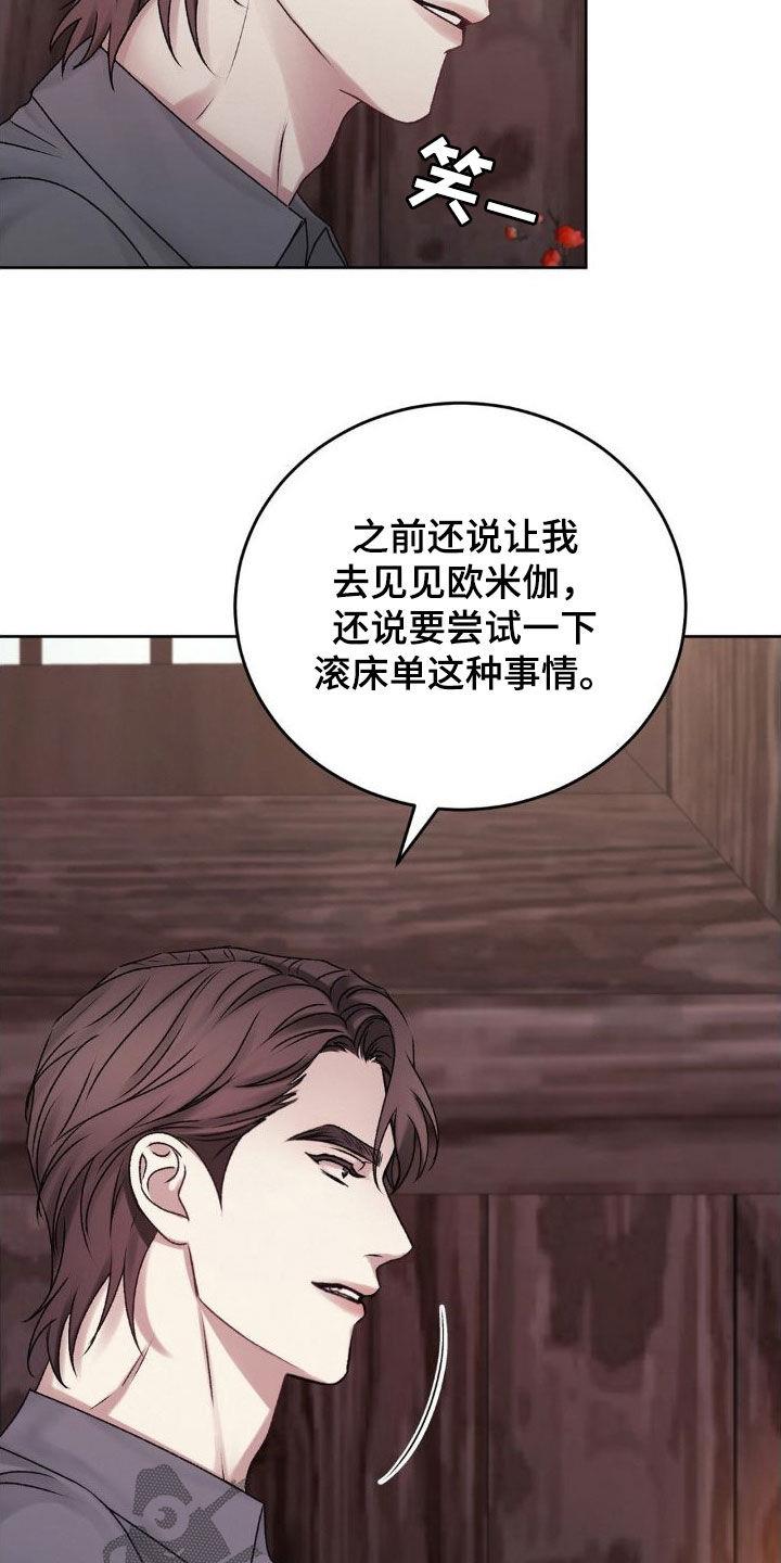 第54话 父子 第 13 页
