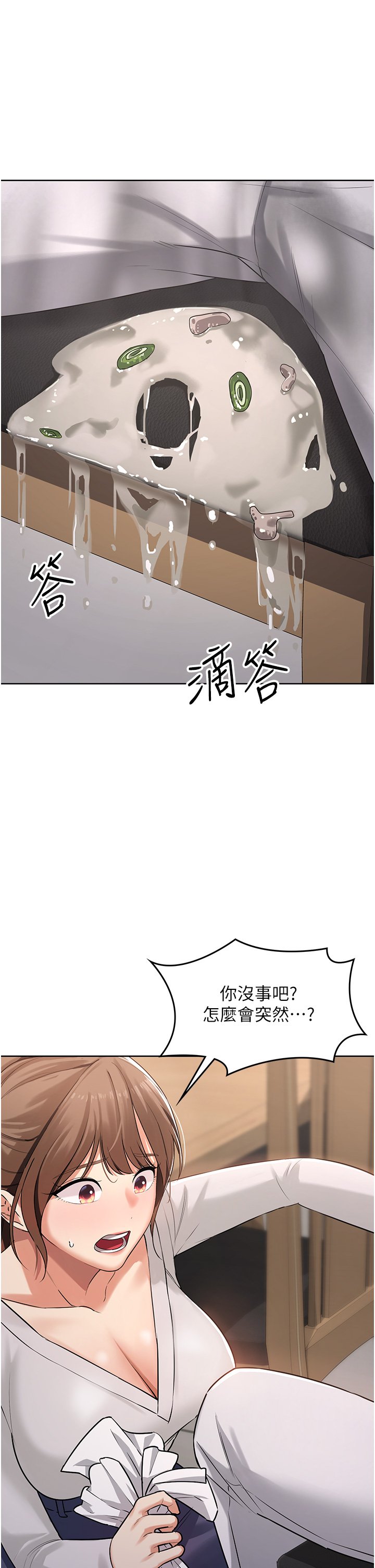 第1话 - 性感仙姑消灾解「饿」 第 47 页