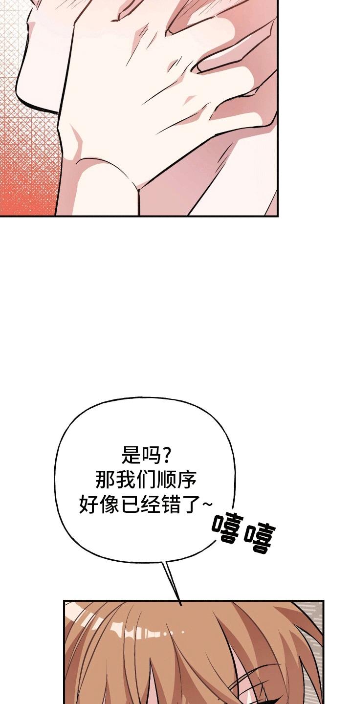 第6话 可以吗 第 29 页
