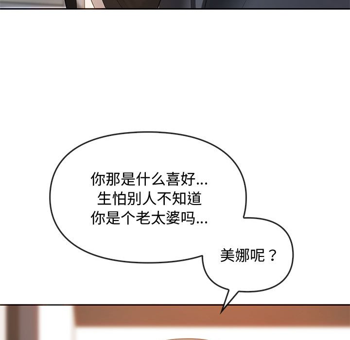 第20话 第 95 页