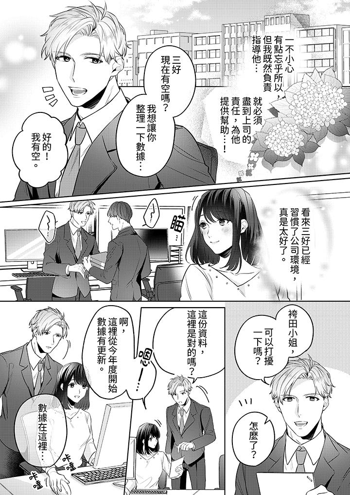 第1话 第 10 页
