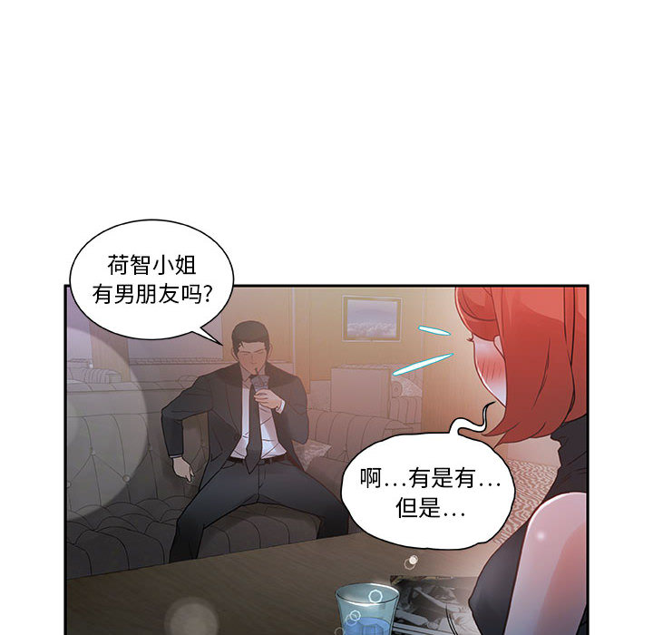 第2话 第 18 页