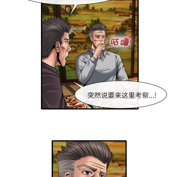 第19话 第 6 页