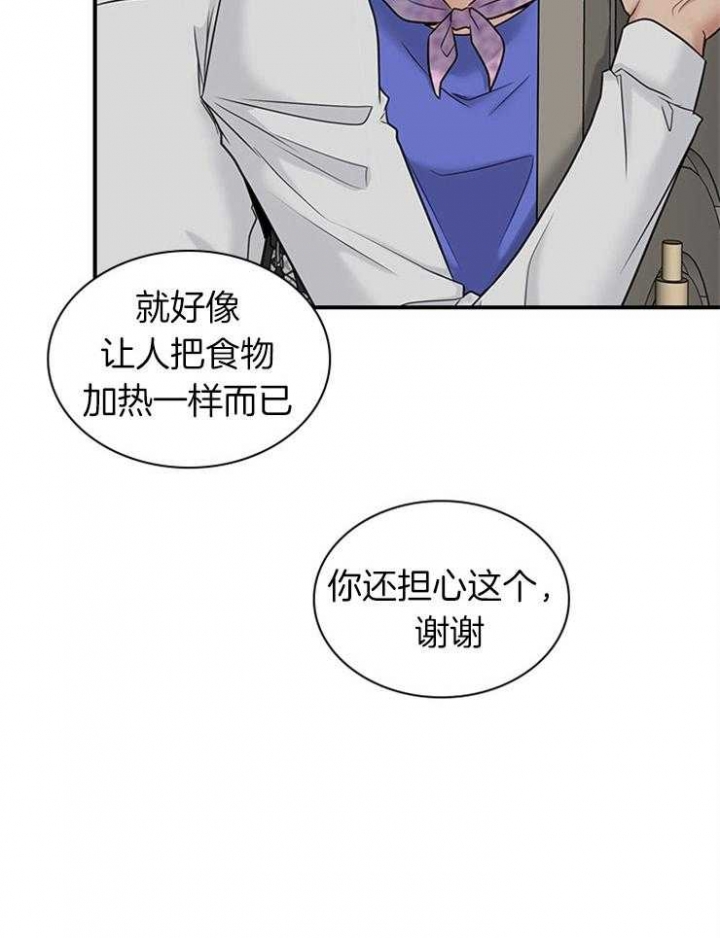 第59话 第59话 第 21 页