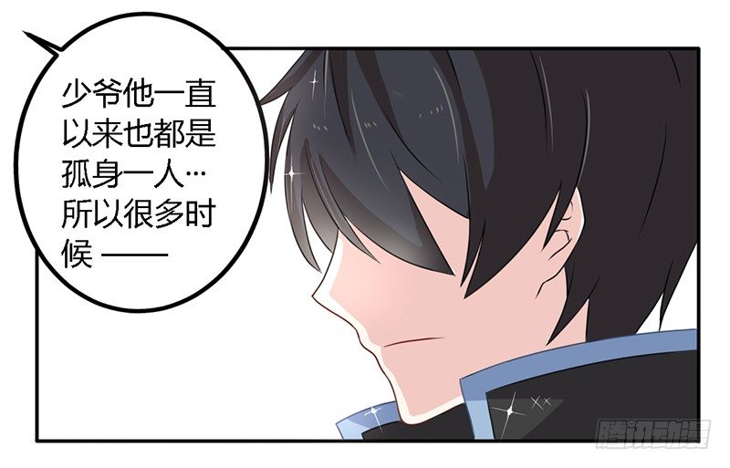 026 难道他是孤儿 第 8 页