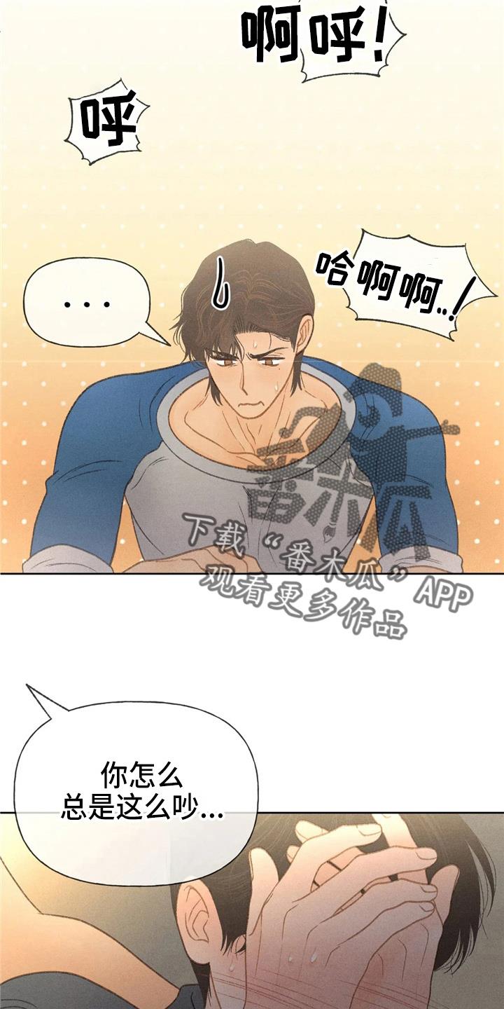 第44话 夸张 第 24 页