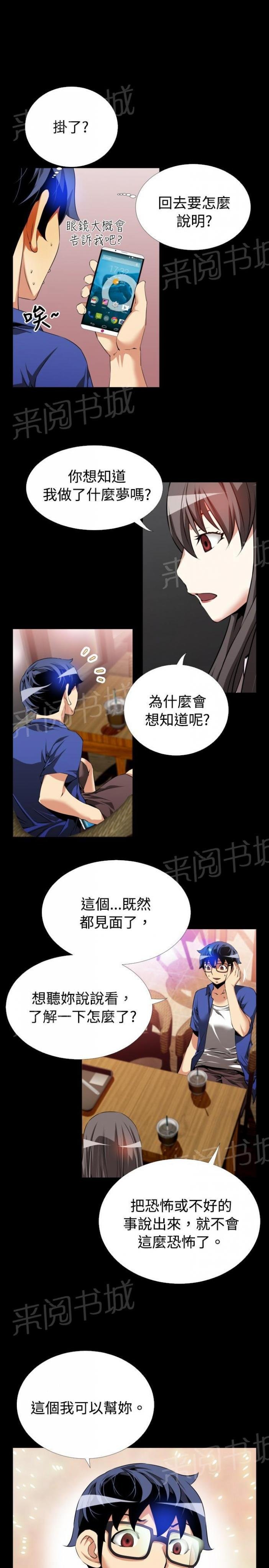 第44话 第 23 页