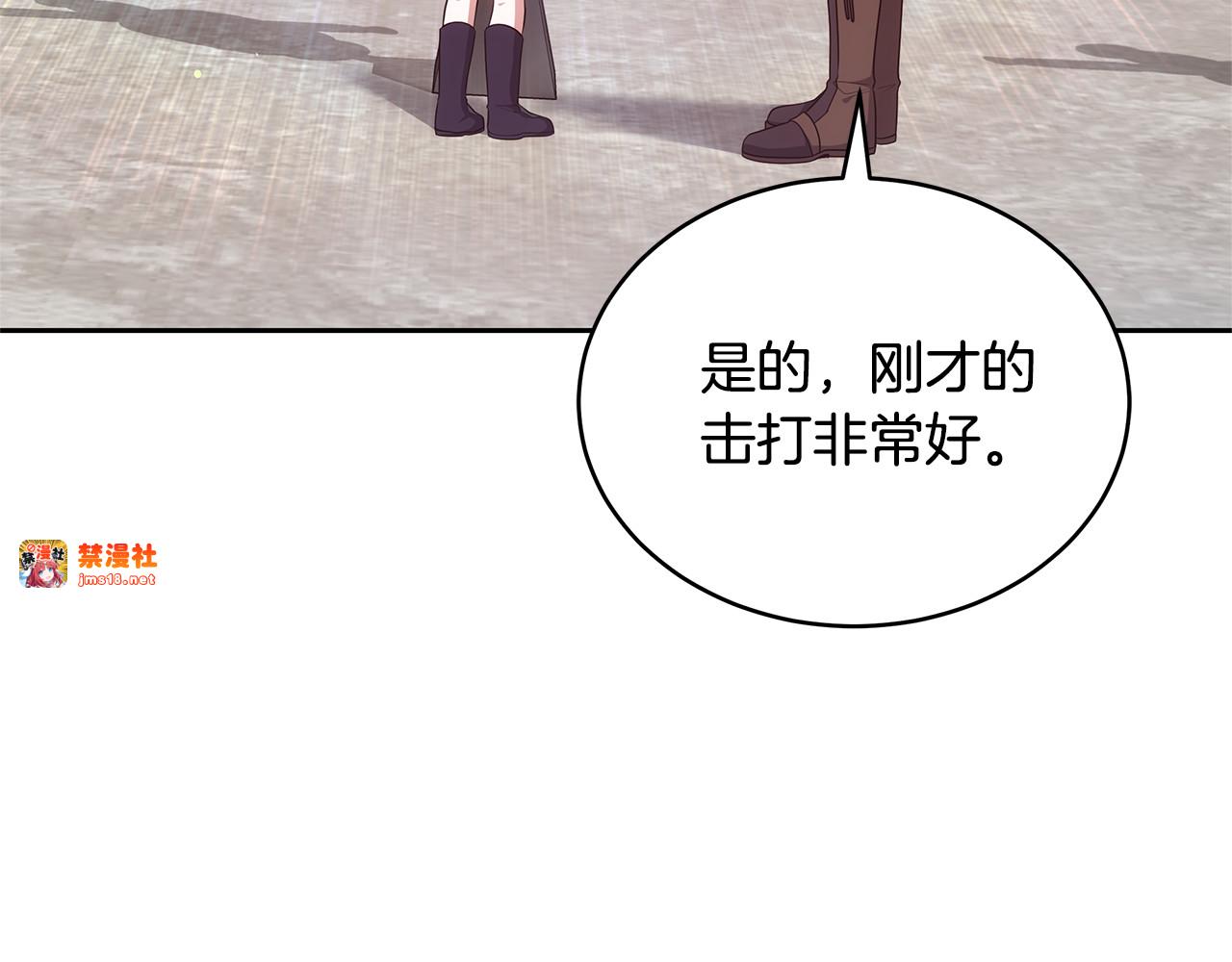 第46话 崽崽终开口 第 137 页