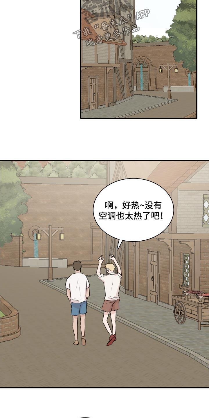 第63话 【番外】干活 第 23 页