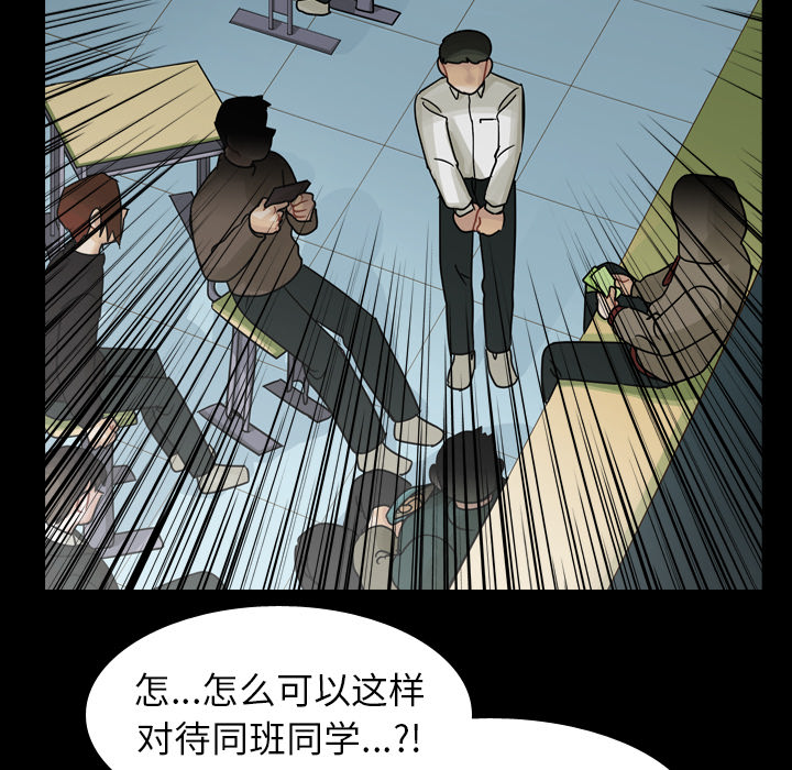 第62话 第 53 页