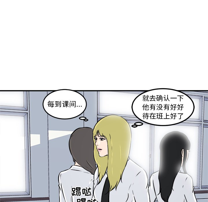 第8话 第 46 页