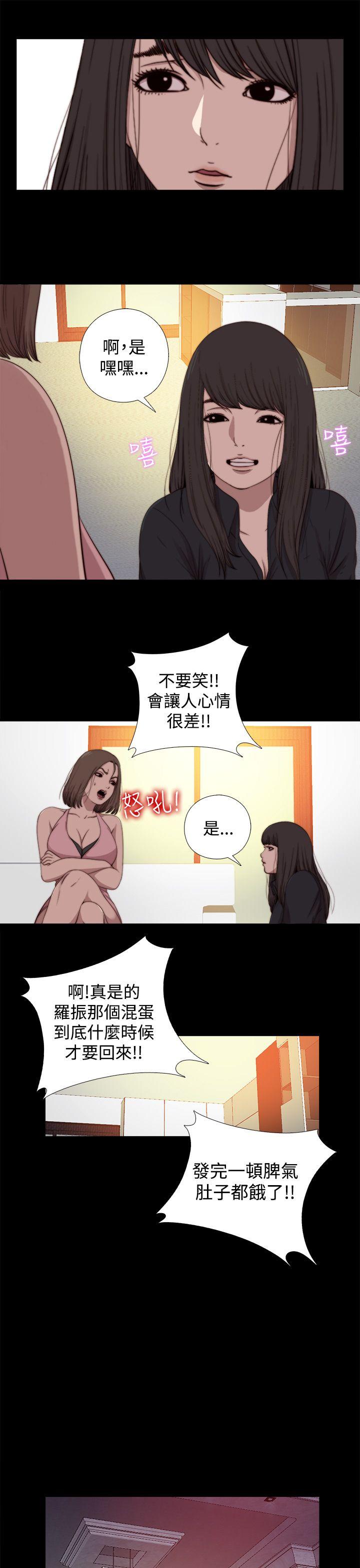 第13话 第 25 页