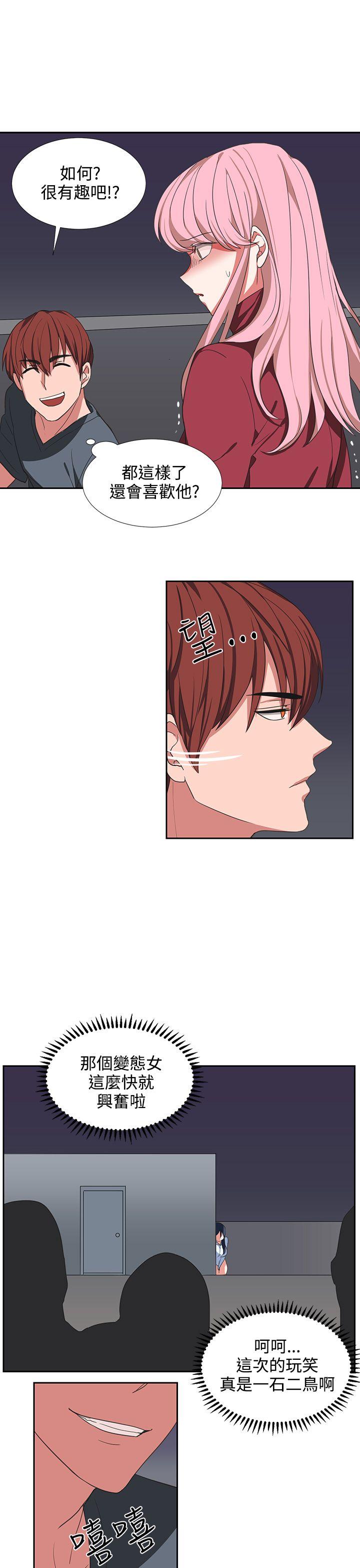 第4话 第 5 页