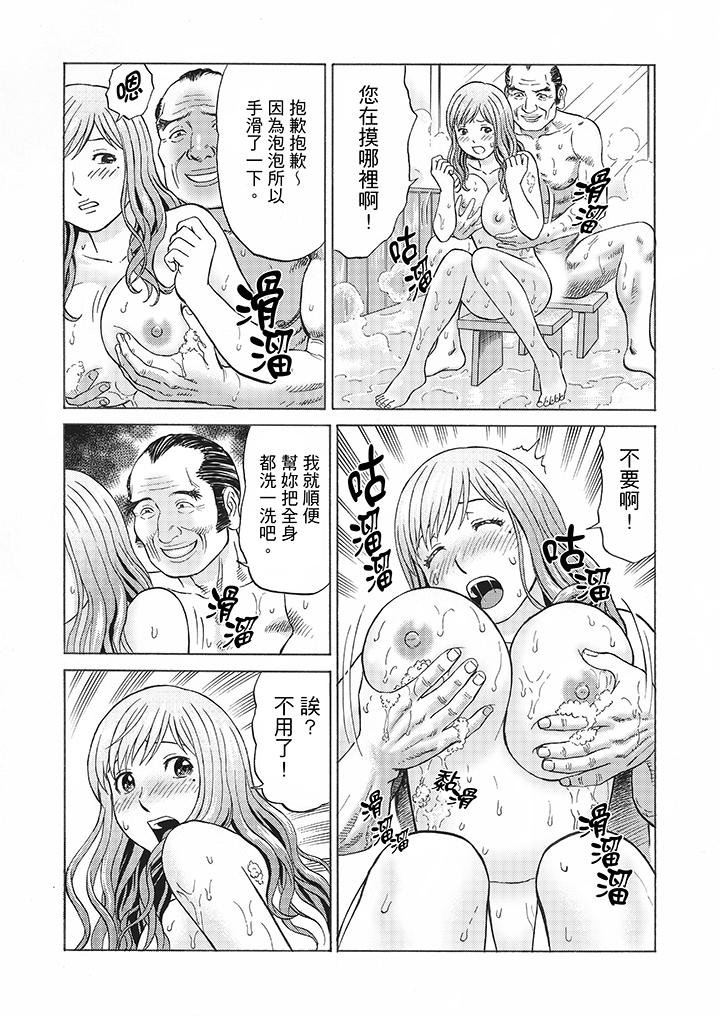 第5话 第 8 页