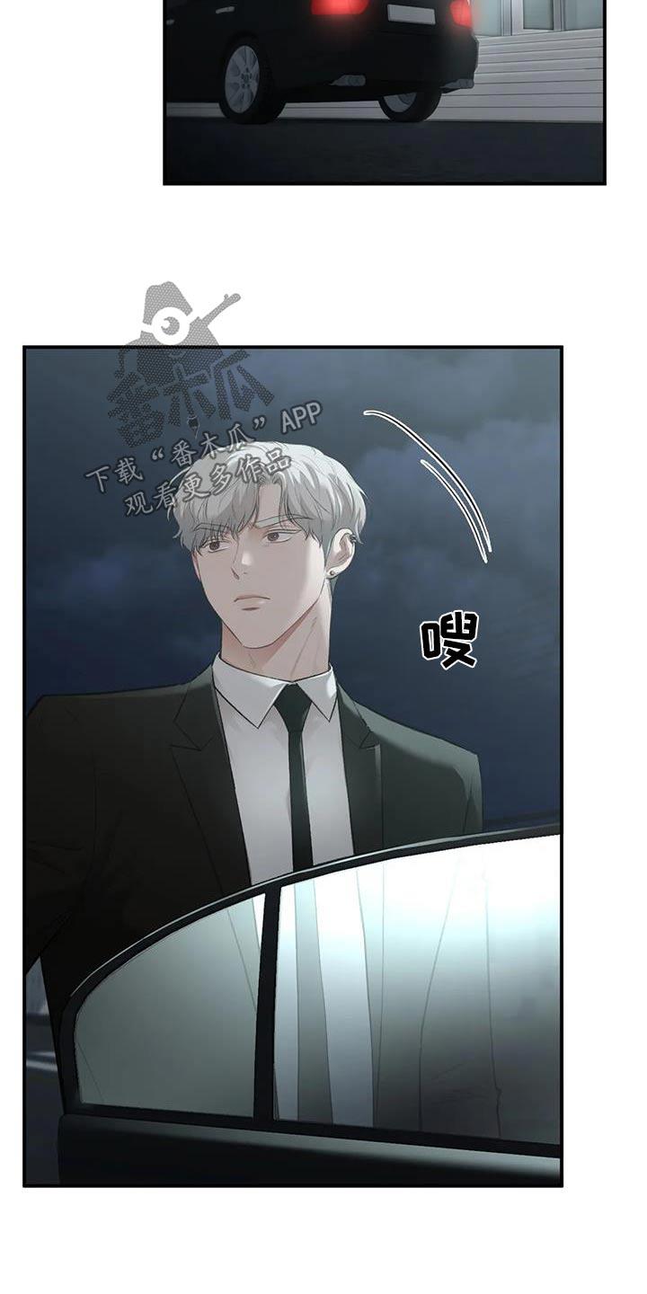 第63话 没有大碍 第 24 页