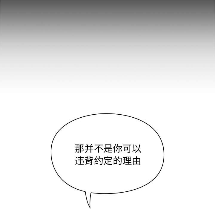 第17话 第 38 页