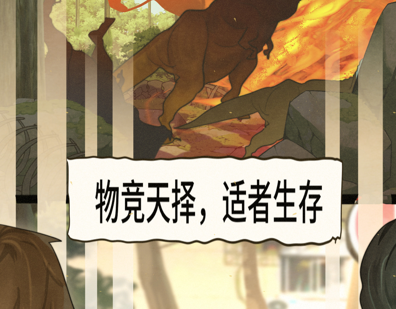 第82话不是烦恼是什么 第 86 页