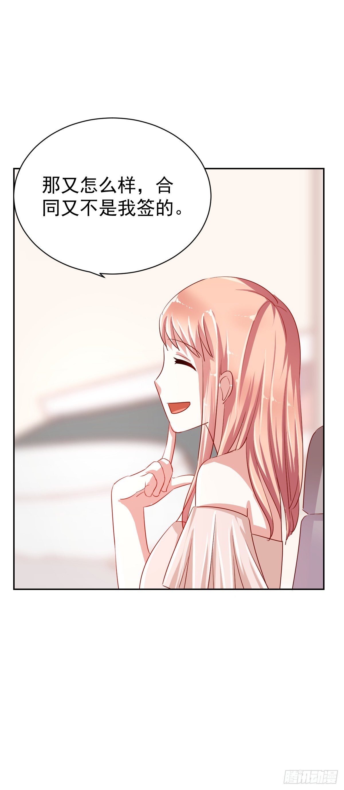 第五话 第 7 页
