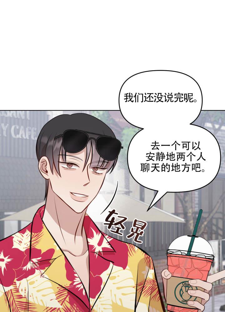 第5话 奇怪的想象 第 15 页