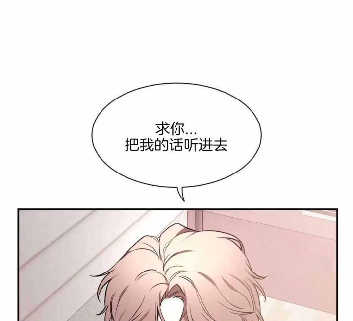 第143话 我的救世主 第 17 页