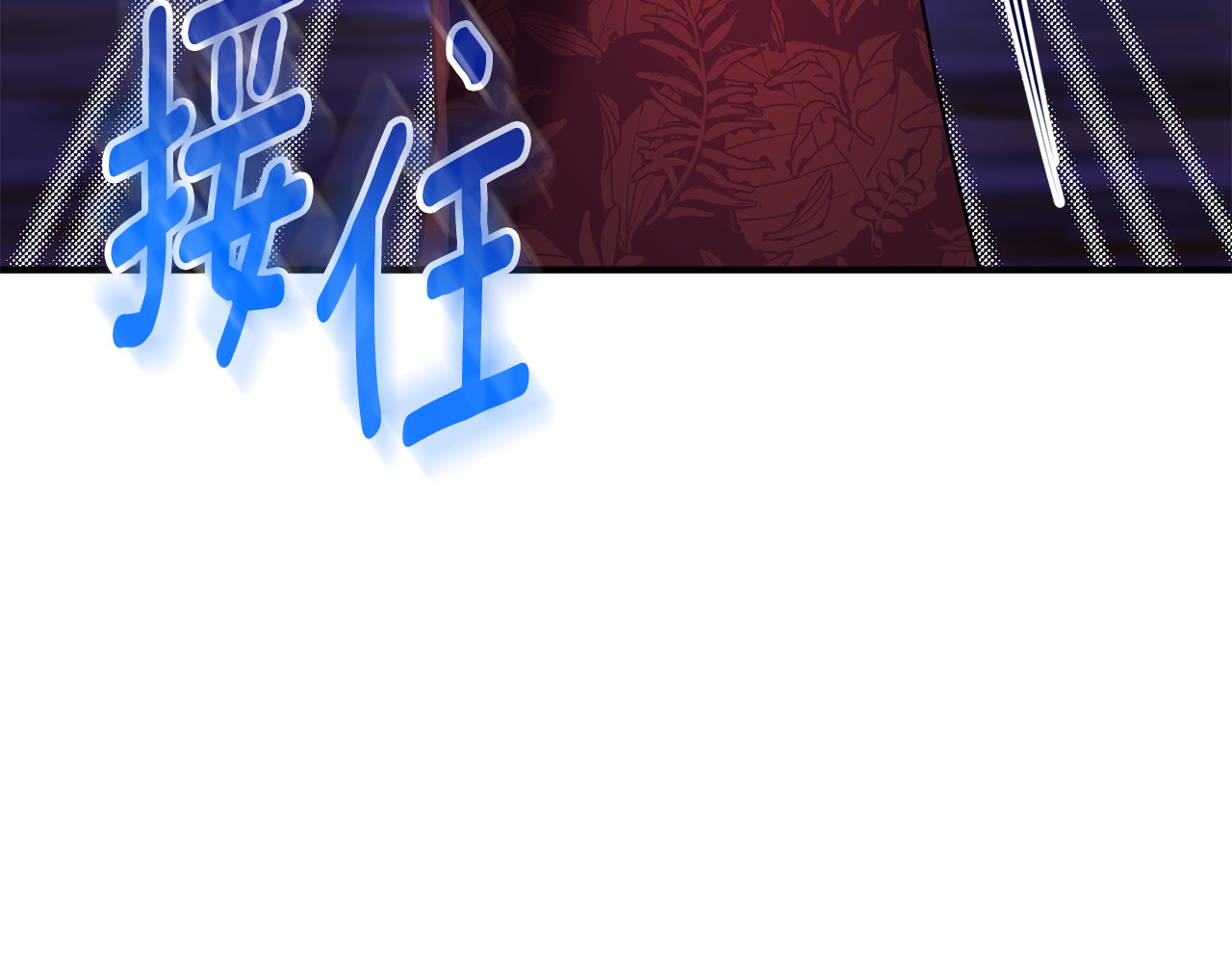 第17话 谢谢你 第 115 页