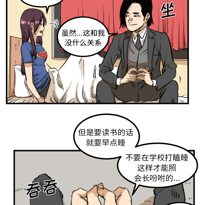 第1话 第 56 页