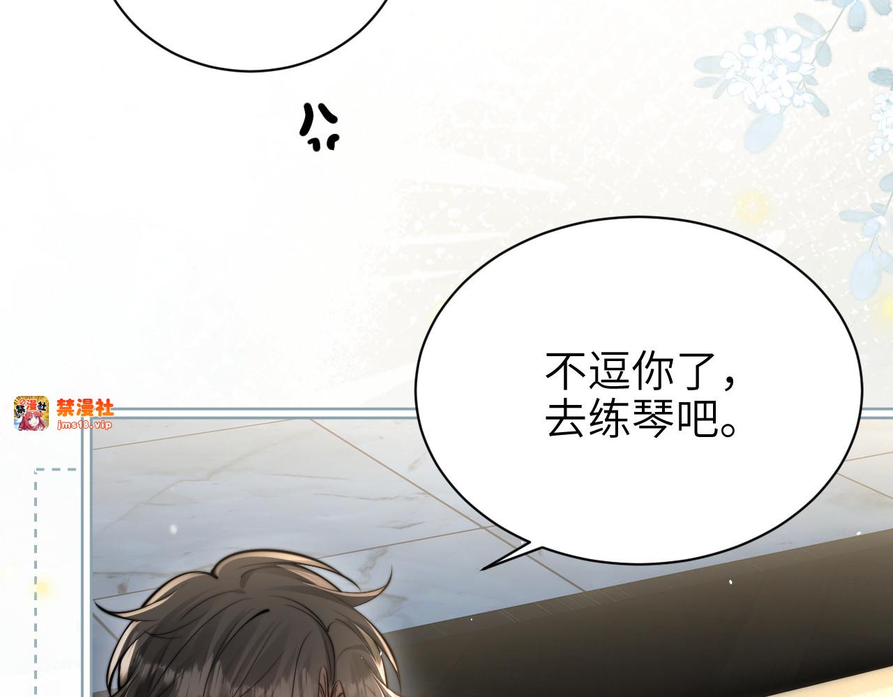 第44话 演出开始 第 27 页