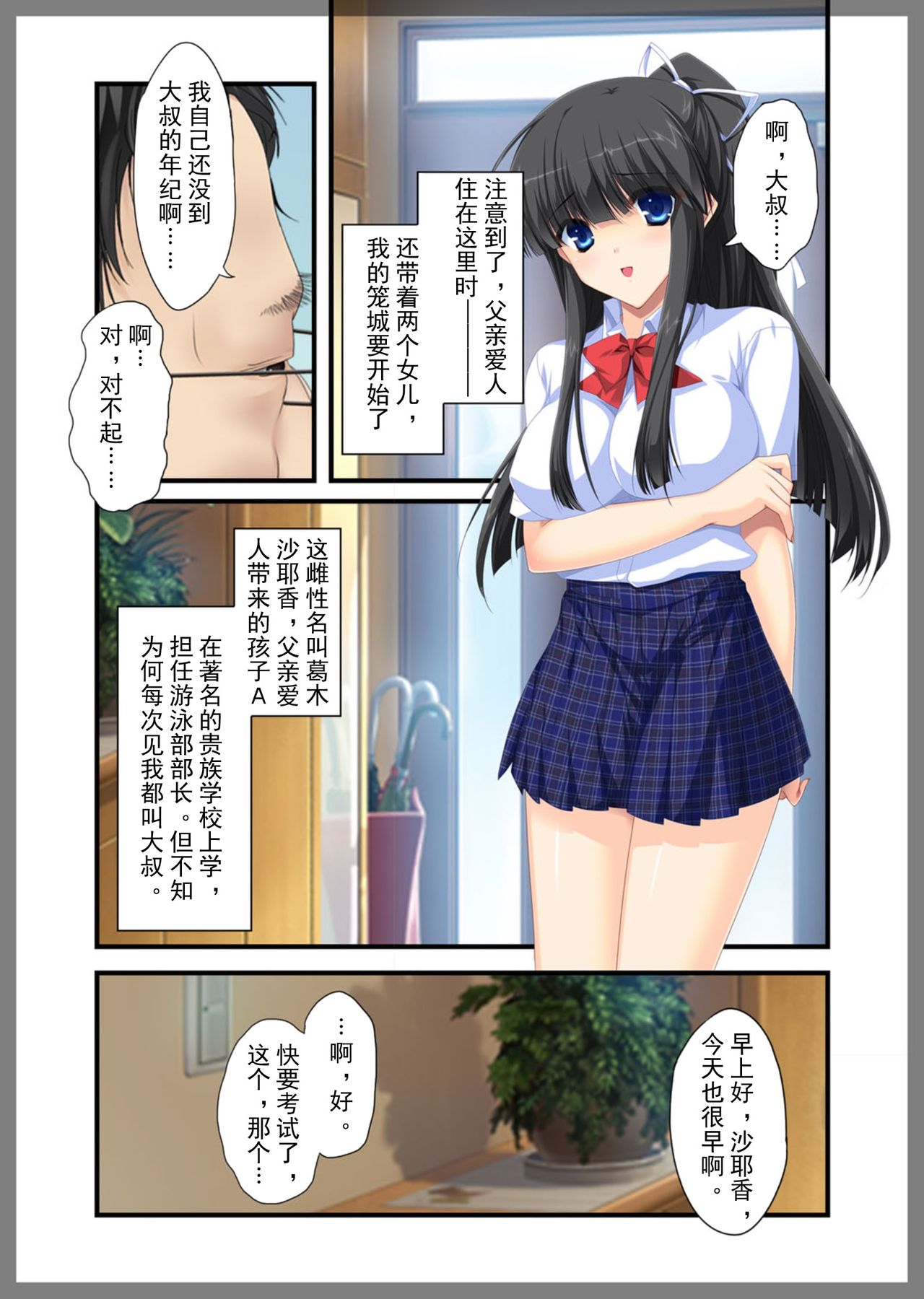 第1话 第 6 页