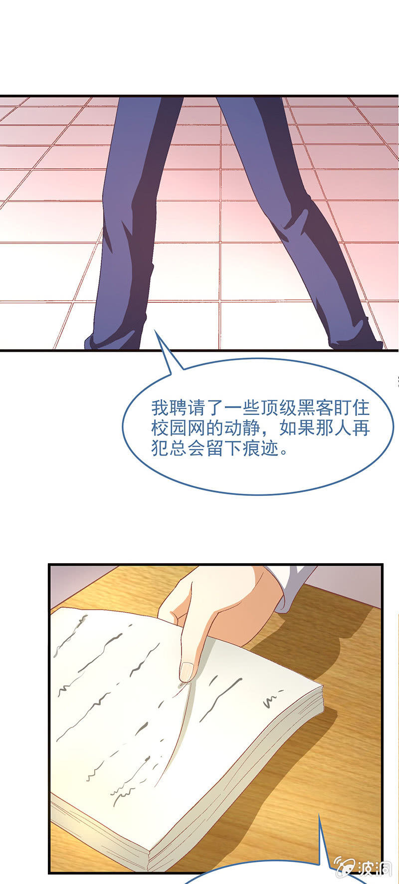 第七十二回 第 6 页