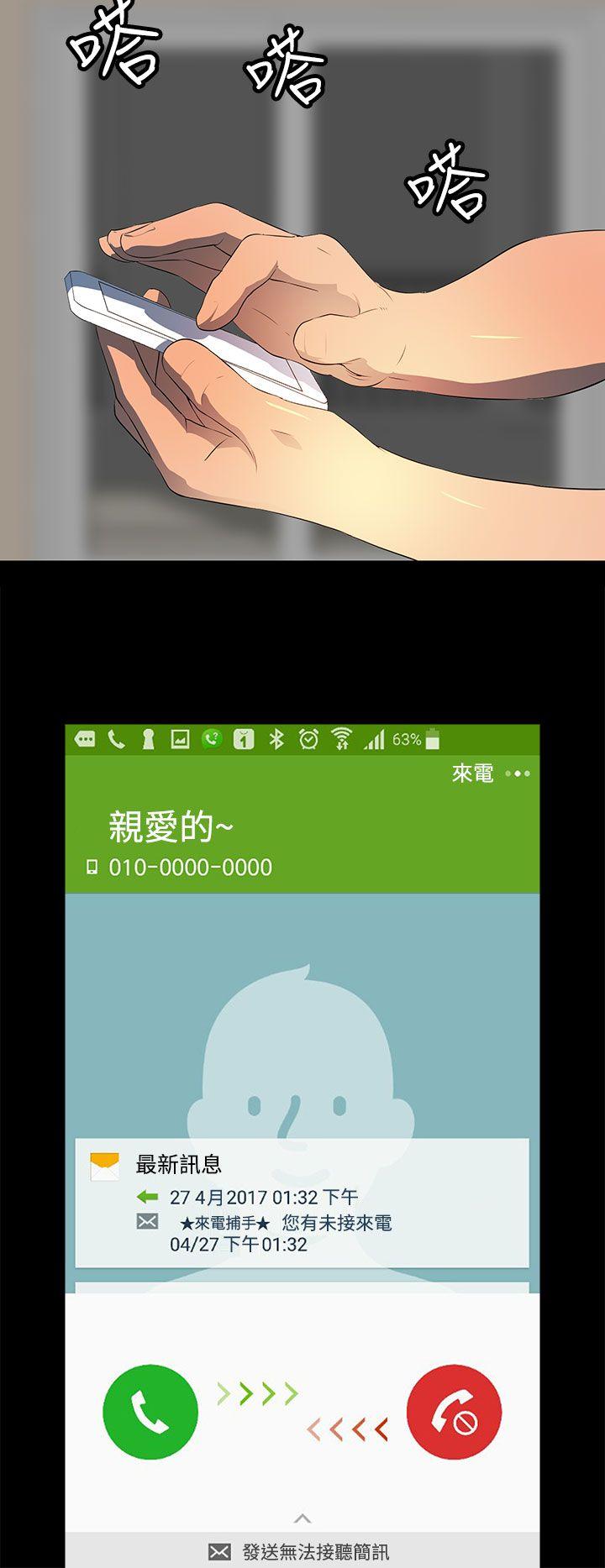 第19话 第 7 页