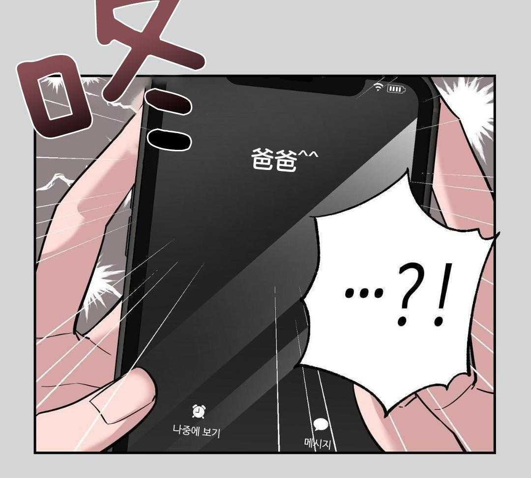 第130话 第130话 第 37 页