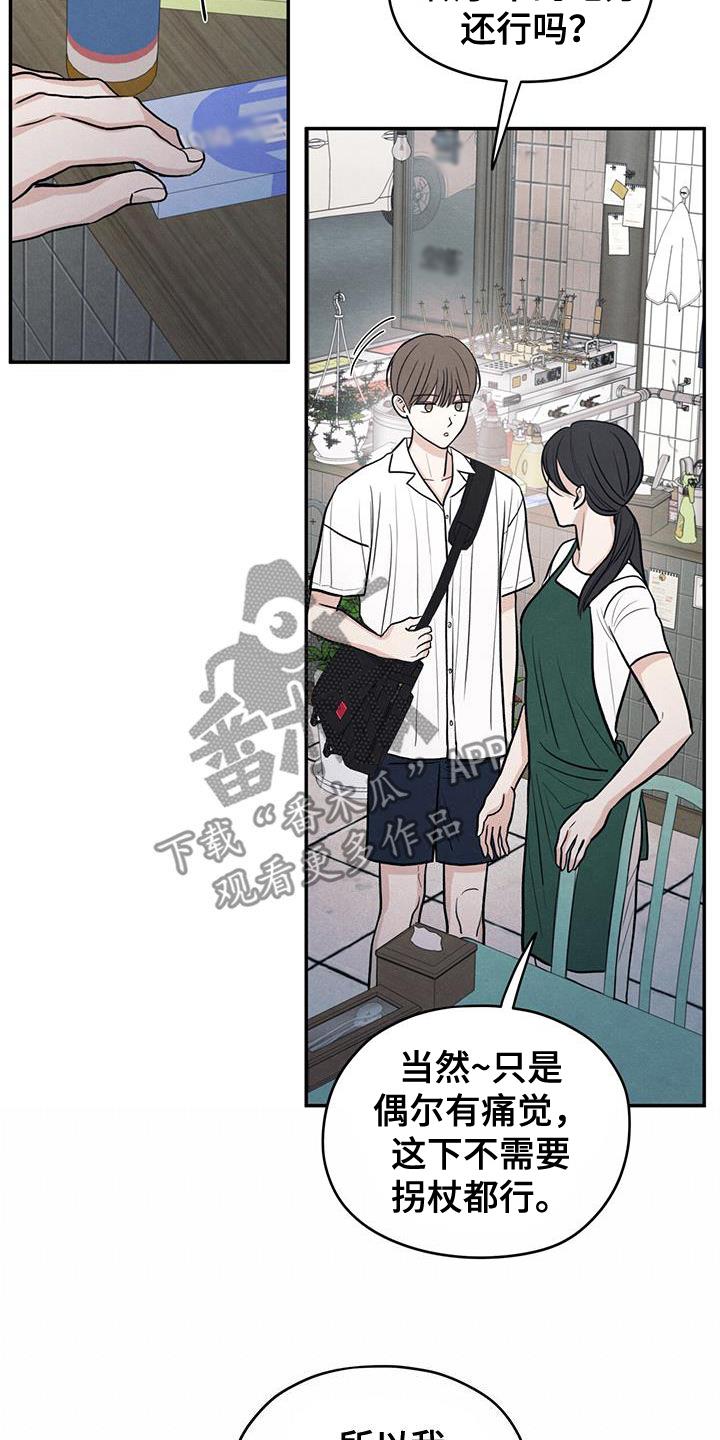 第111话 【第二季】以身相许好了 第 6 页