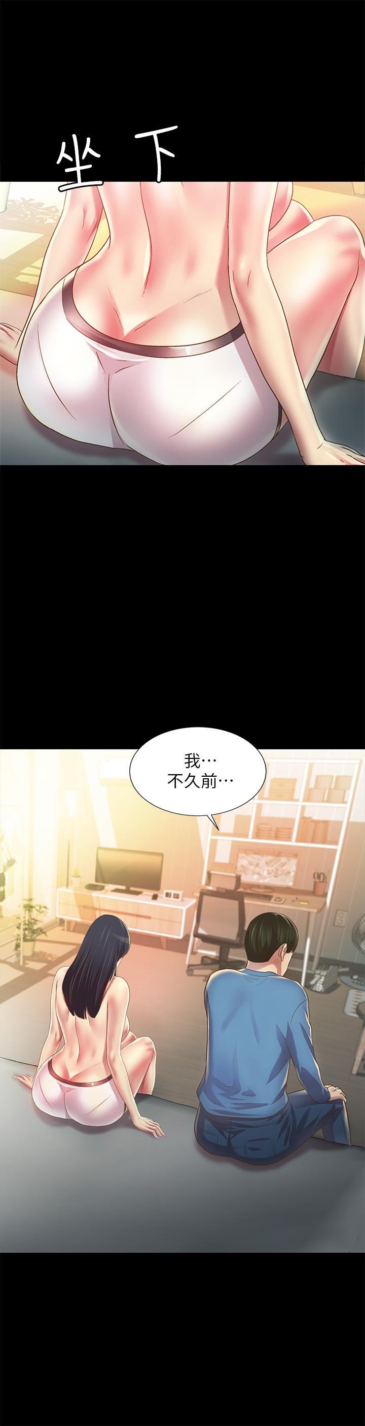 第86话-来一发就没事了啦 第 35 页