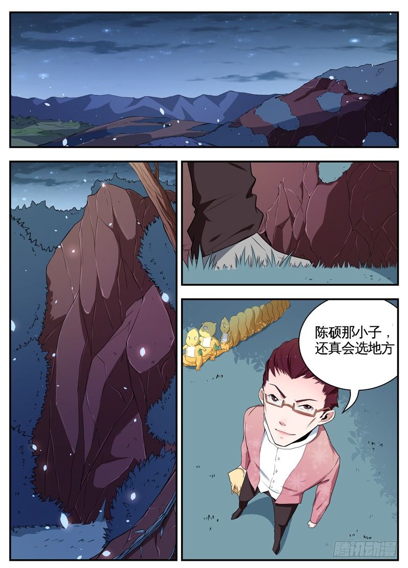 066实验材料 第 3 页