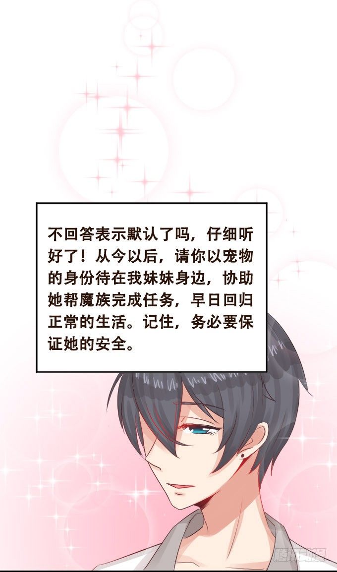 给你专属拥抱 第 21 页