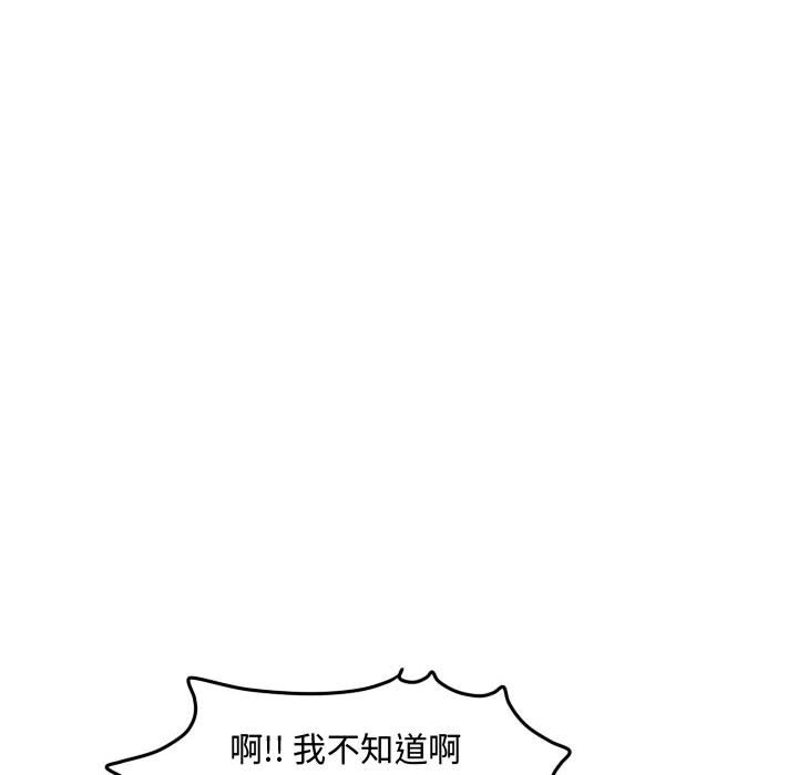 第111话 第 41 页