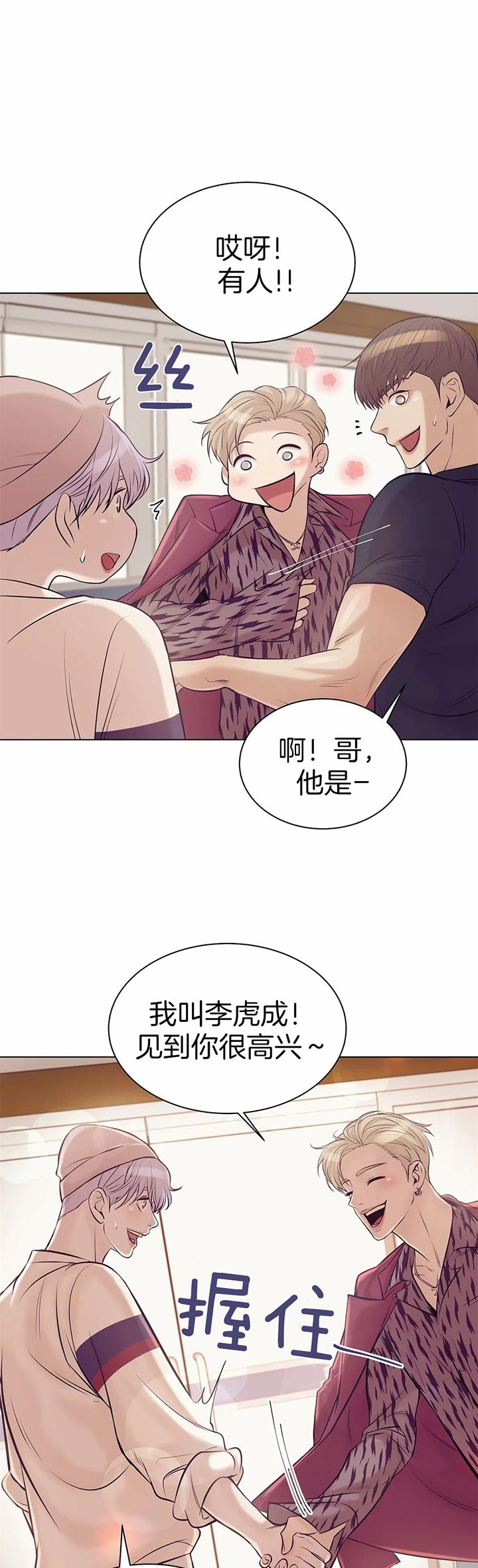 第45话 第45话 第 10 页