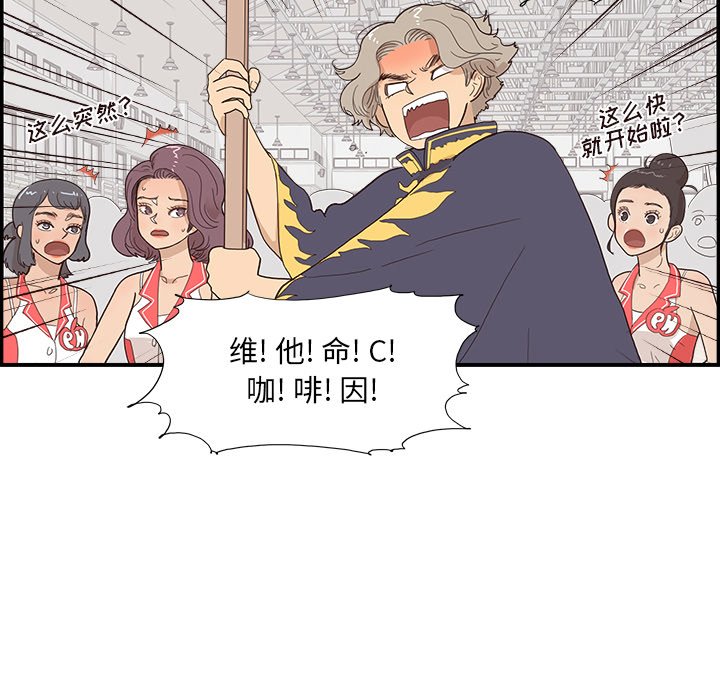 第127话 第 10 页
