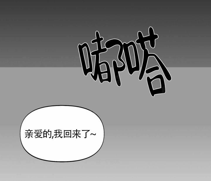 第5话 是我干的 第 25 页