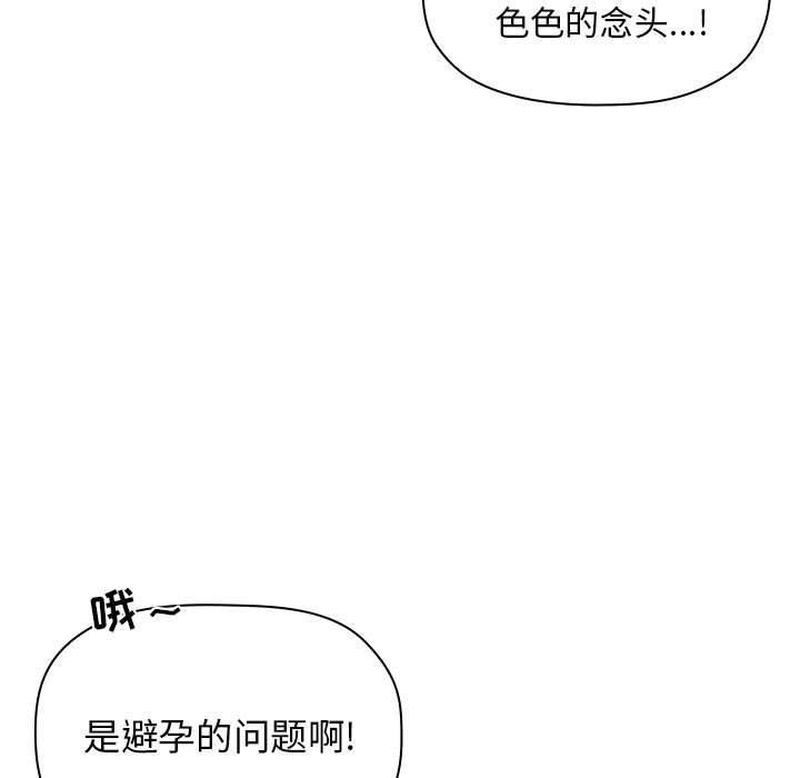 第9话 第 15 页