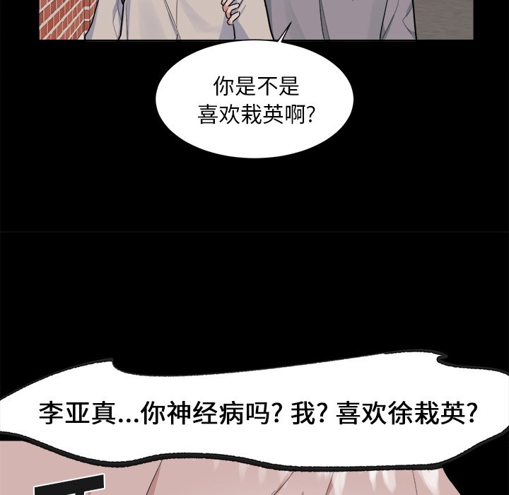 第22话 第 45 页
