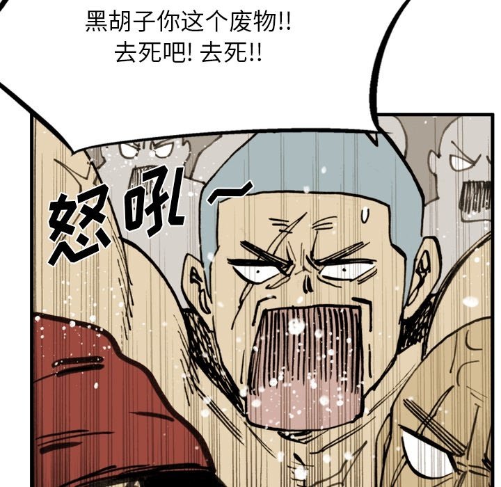 第67话 第 41 页