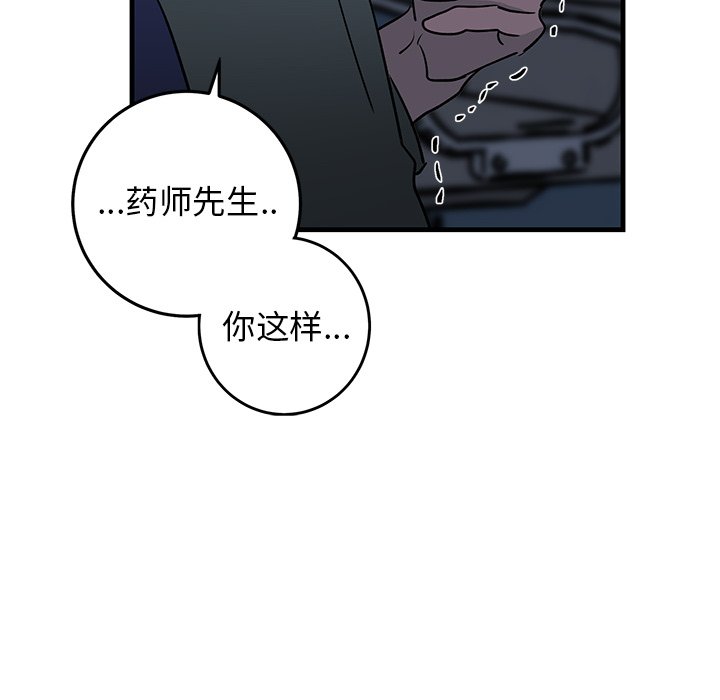第36话 第 62 页