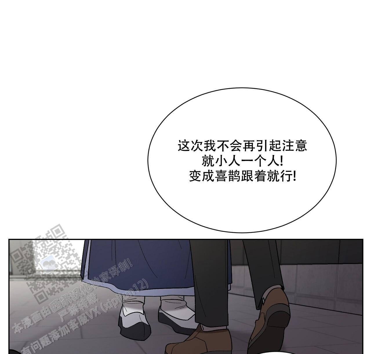 第19话 原谅 第 66 页