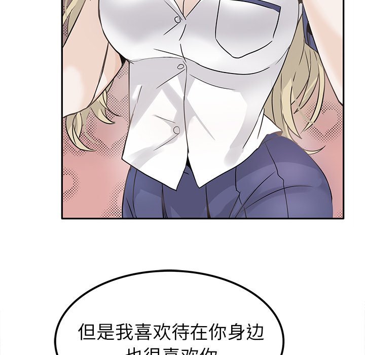 第23话 第 74 页