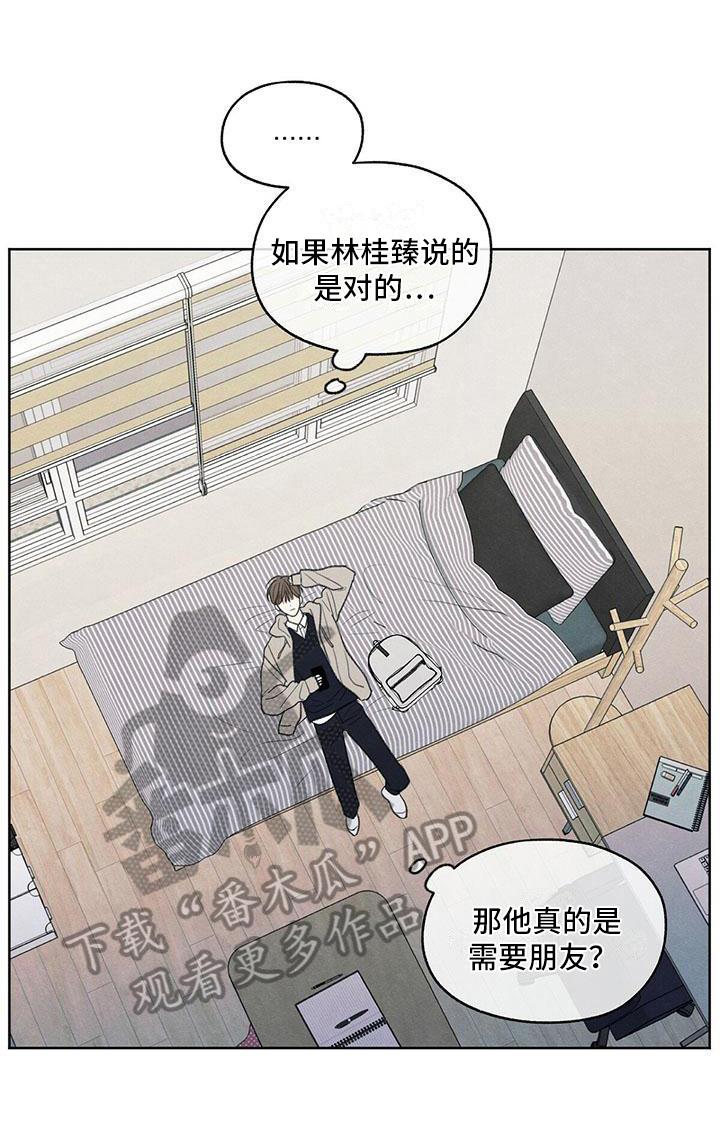 第25话 来电 第 15 页