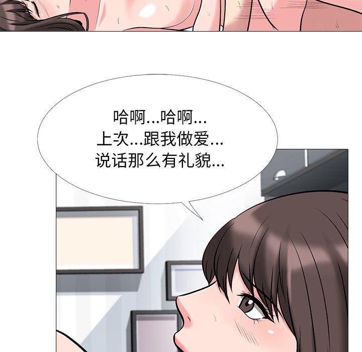 第23话 第 25 页